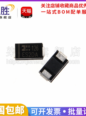 柒胜丨50只 ES2DA-13-F ES2DA GS1J   SMA/DO214AC快恢复二极管