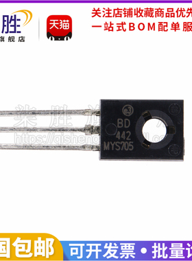 柒胜丨5只 BD442 80V 4A PNP TO-126 直插晶体管 原装