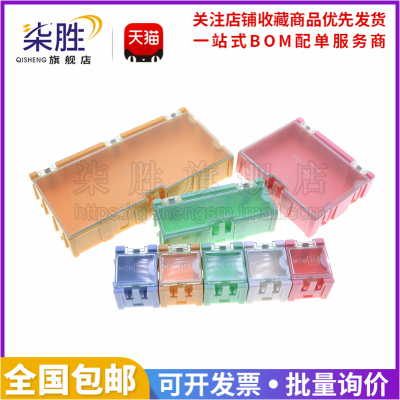 可互扣可拼接/电子元器件收纳盒
