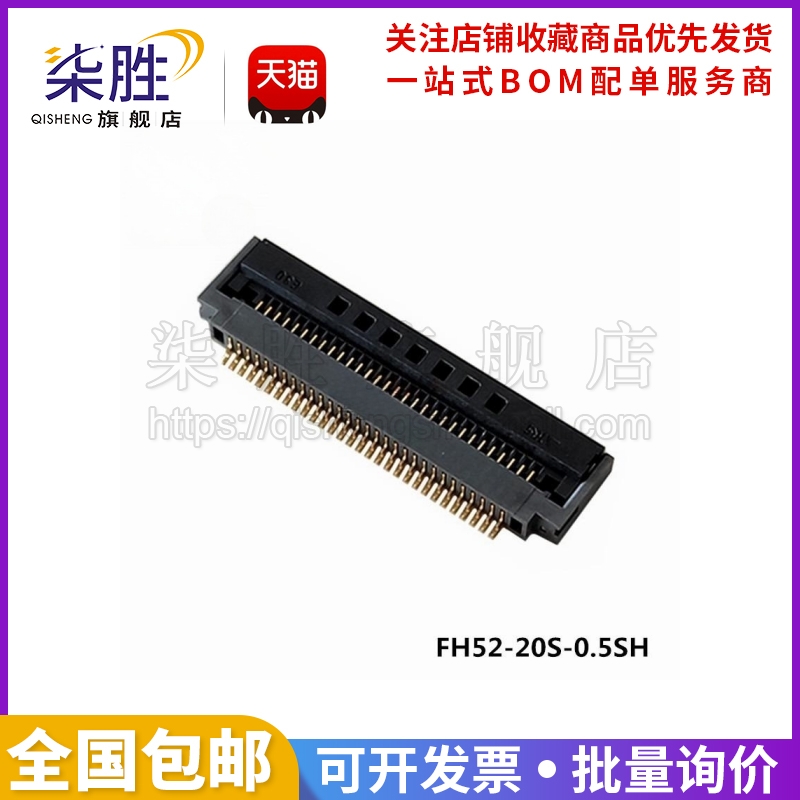 HRS广濑原装全新翻盖插座