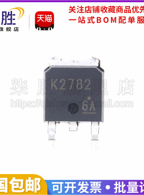 柒胜丨全新2SK2782 60V 20A N沟道 K2782 TO-252贴片MOS场效应管