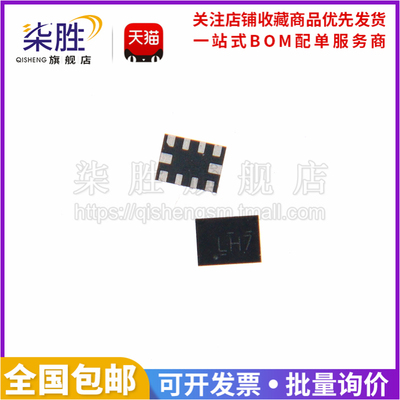 柒胜丨原装进口TS3USB221ARSER