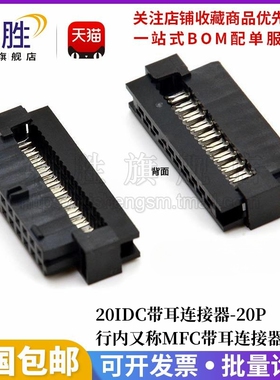 2.0mm间距FC窄体压线头 IDC插头 灰排线头10P-40P替代molex87568