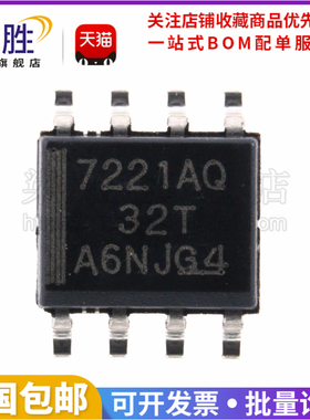 柒胜丨原装正品 ISO7221AQDRQ1 7221AQ 贴片SOP-8 数字隔离器