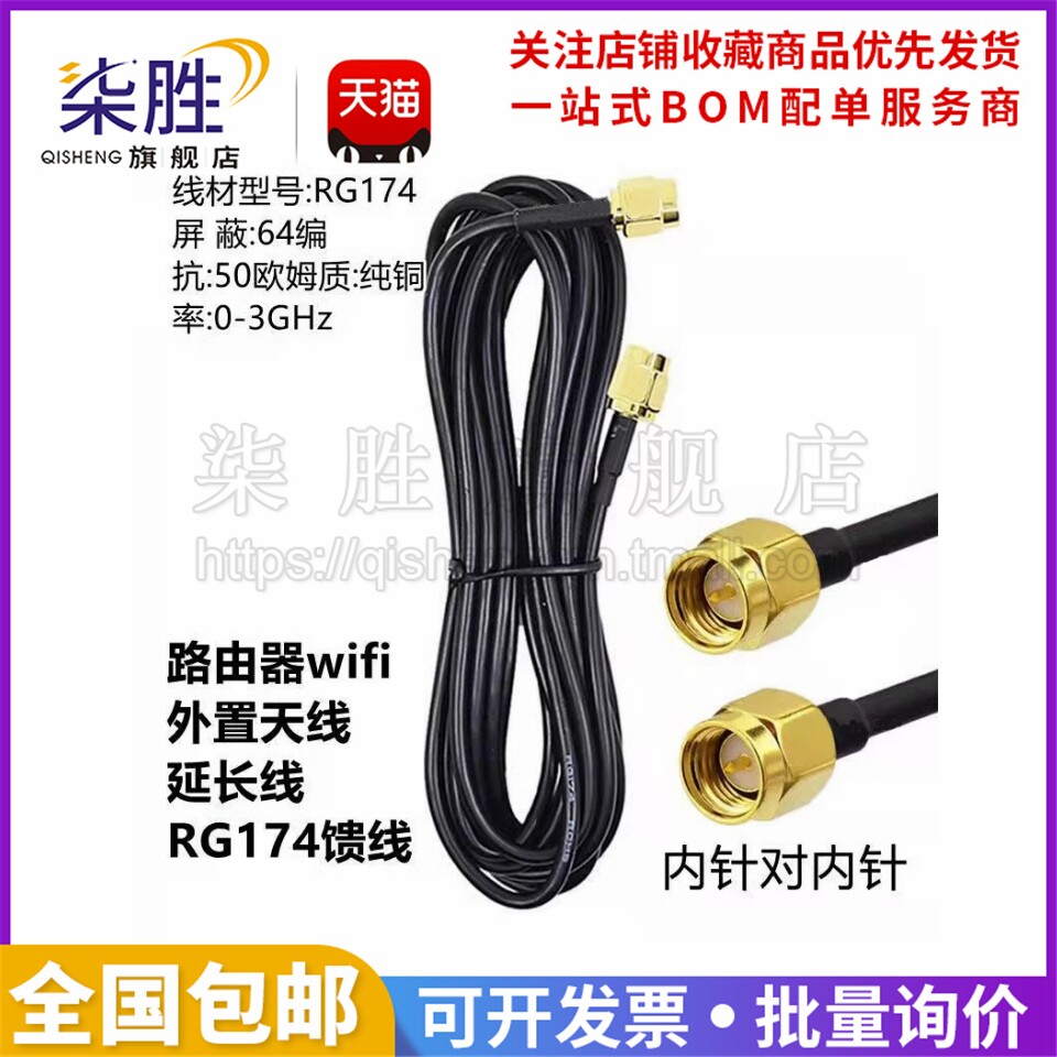 wifi天线延长线SMA/3G/4G/5G物联网监控摄像头路由转接线RG58/174