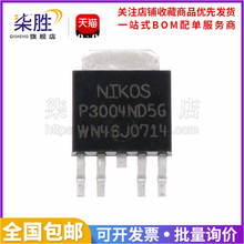 柒胜丨5只 P3004ND5G TO-252贴片 液晶常用MOS场效应管
