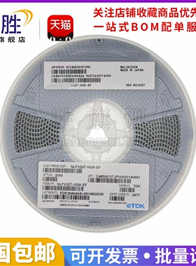 NLFV32T-102K-EF贴片绕线电感铁氧体磁屏蔽去耦TDK原装1mH 1210