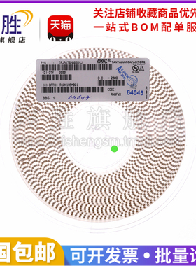 柒胜丨一盘2000只 B型3528贴片钽电容 47UF 6.3V TAJA476M006RNJ