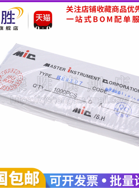柒胜丨一盒1000只 HER107 1A/1000V DO-41 直插 快恢复二极管