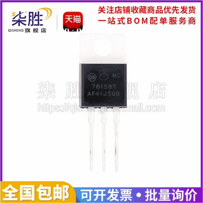 MC7815BT直插TO-220三端稳压器