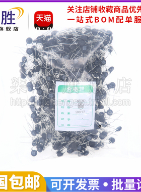 柒胜丨一包500只 5D-9 5D-11 NTC热敏电阻负温度系数 5欧 5R