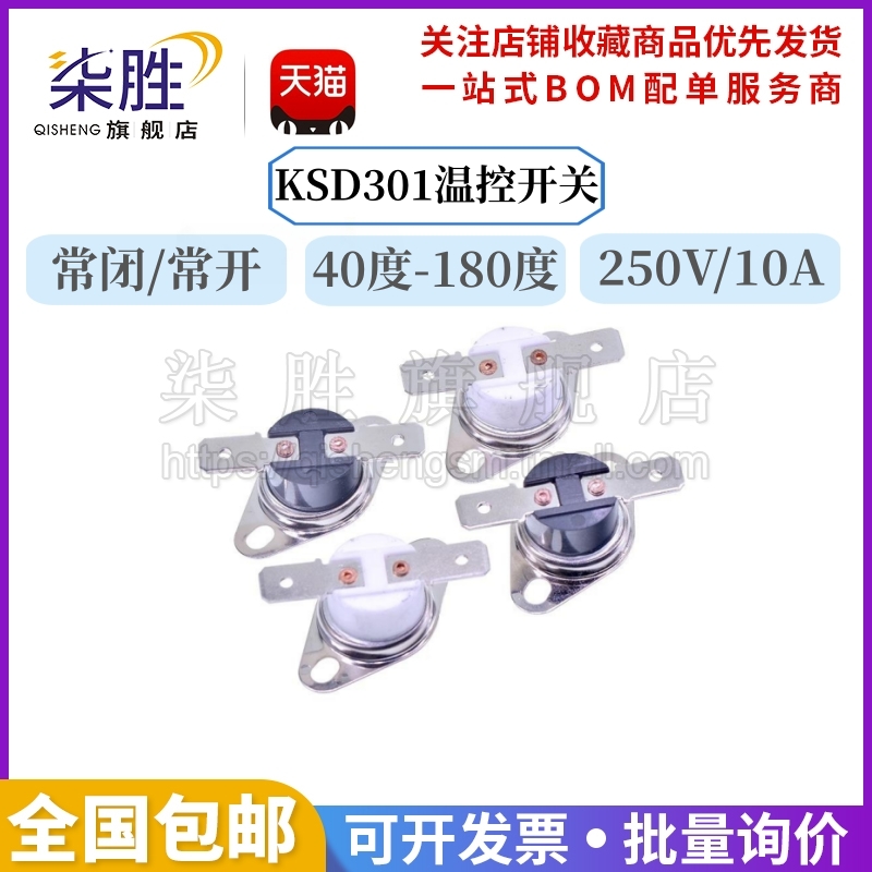 KSD301温控开关温度控制器