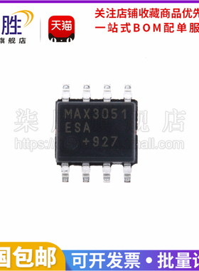 柒胜丨MAX3051ESA+T MAX3051ESA MAX3051 SOP-8 贴片收发器