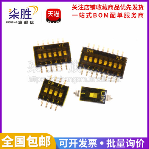 KE原装1.27mm贴片拨码开关KE