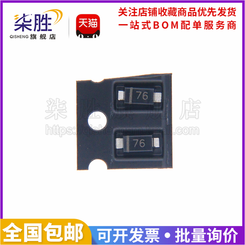 柒胜丨RB160M-60TR 丝印:76 封装SOD-123/1206贴片肖特基二极管