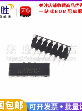 原装正品SP3232EEP 直插 DIP-16 SP3232EEP-L RS-232芯片