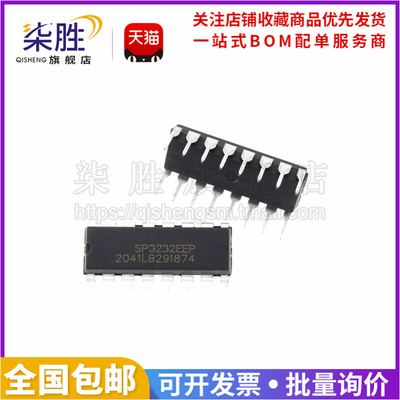 原装正品SP3232EEP直插