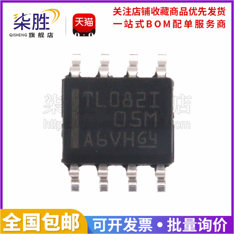 5只TL082IDRTL082I运算放大器