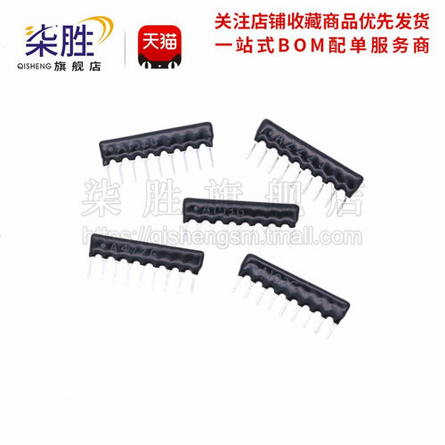 9脚直插排阻9P排阻A103JA102J