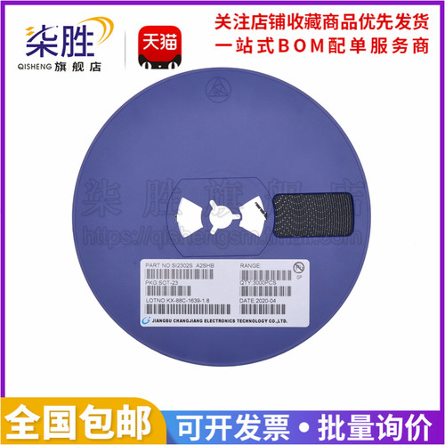 SI2302DS20V/2.5A效应MOS管