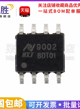 柒胜丨HXJ9002 9002 贴片 SOP8 功放IC 全新原装正品