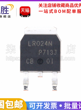 柒胜丨5只 LR024N IRLR024NTRPBF N沟道 TO-252 MOS场效应管