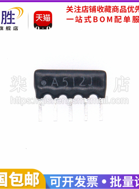 柒胜丨10只 5脚直插排阻 A512J 5% A512G 精度2% 5P 5.1K 2.54MM