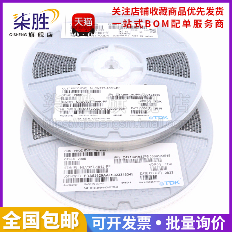 贴片绕线电感NLCV32T1UH2.2