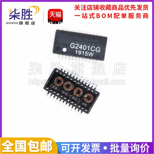 柒胜丨G2401CG G2401 SOP-24 贴片 网络变压器 网络滤波器