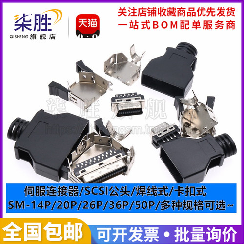 scsiMDR连接器伺服驱动器插头