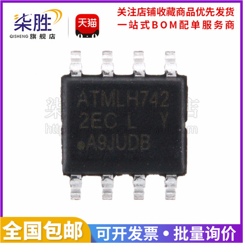 柒胜AT24C256C-SSHL-T