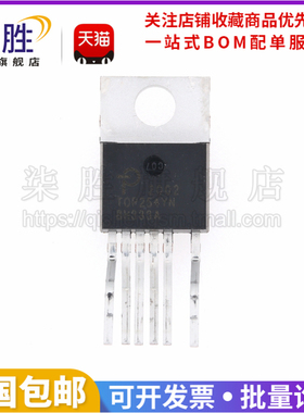 柒胜丨原装正品 TOP254YN TO-220-6直插电源管理芯片 AC-DC控制器
