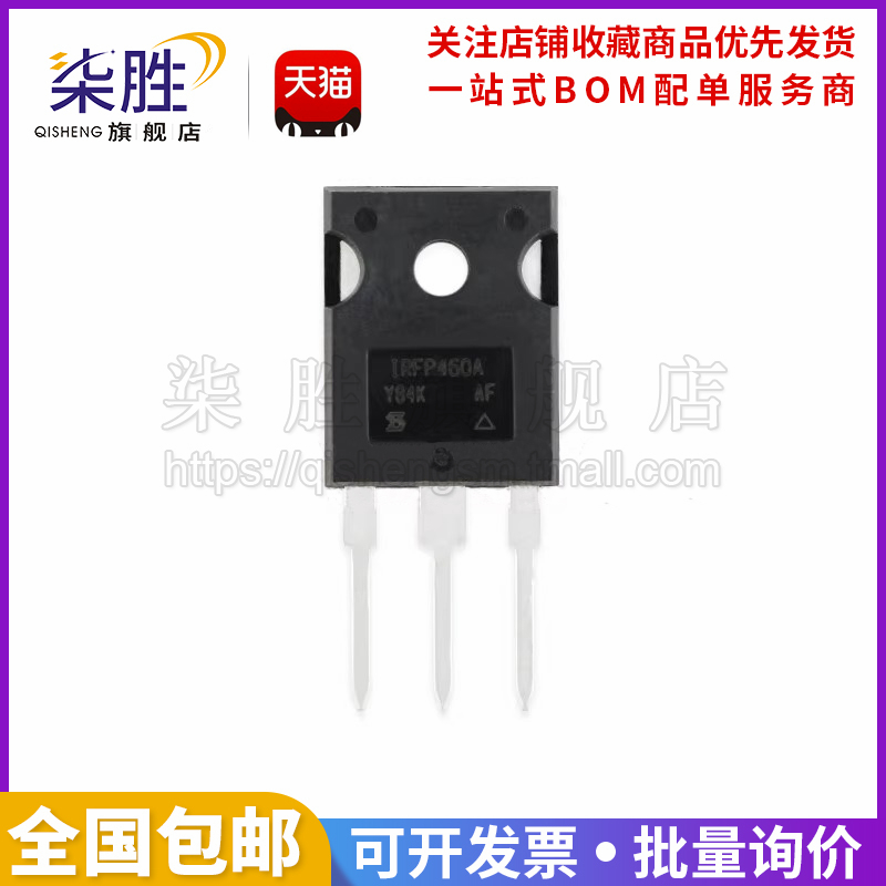 场效应管IRFP460PBFTO-247