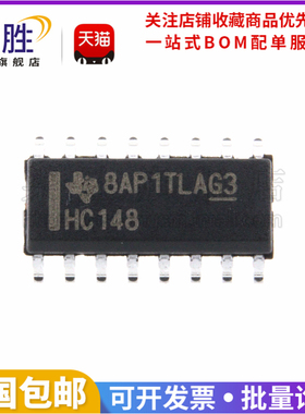 柒胜丨5只 SN74HC148DR HC148 SOP16 8线路至3路线优先级编码器