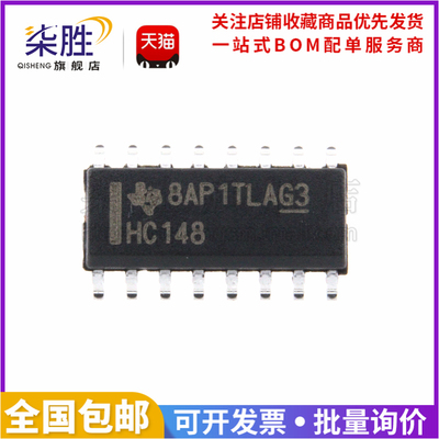 SN74HC148DR8路至3路编码器芯片