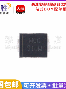 柒胜丨全新 S10M SMC/DO-214AB 10A/1000V 10A10贴片 整流二极管