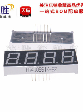 0.56英寸4位/四位一体红色数码管 HS410561K共阳/HS420561K共阴