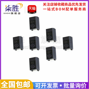 6.8A 单双向 SMAJ5.0A 6.5A SMAJ8.5CA 贴片TVS管 8.0A 6.0A 7.5A