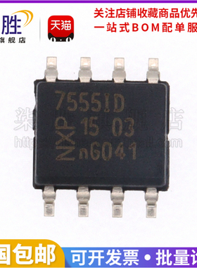 柒胜丨原装 ICM7555ID 7555ID 贴片SOP-8 时钟芯片 定时器/计时器