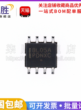 柒胜丨5只 MC78L05ACDR2G 8L05A SOP-8贴片 线性稳压器 原装进口