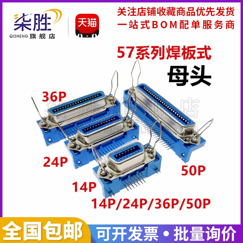 57系列焊板式弯脚槽式连接器