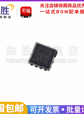 柒胜丨5只 SI7129DN-T1-GE3 30V 35A P沟道 7129 QFN8 场效应管