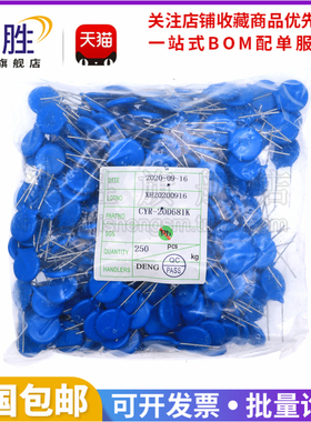 柒胜丨一包250只 20D681K 直插压敏电阻 20K681 直径20mm 680V