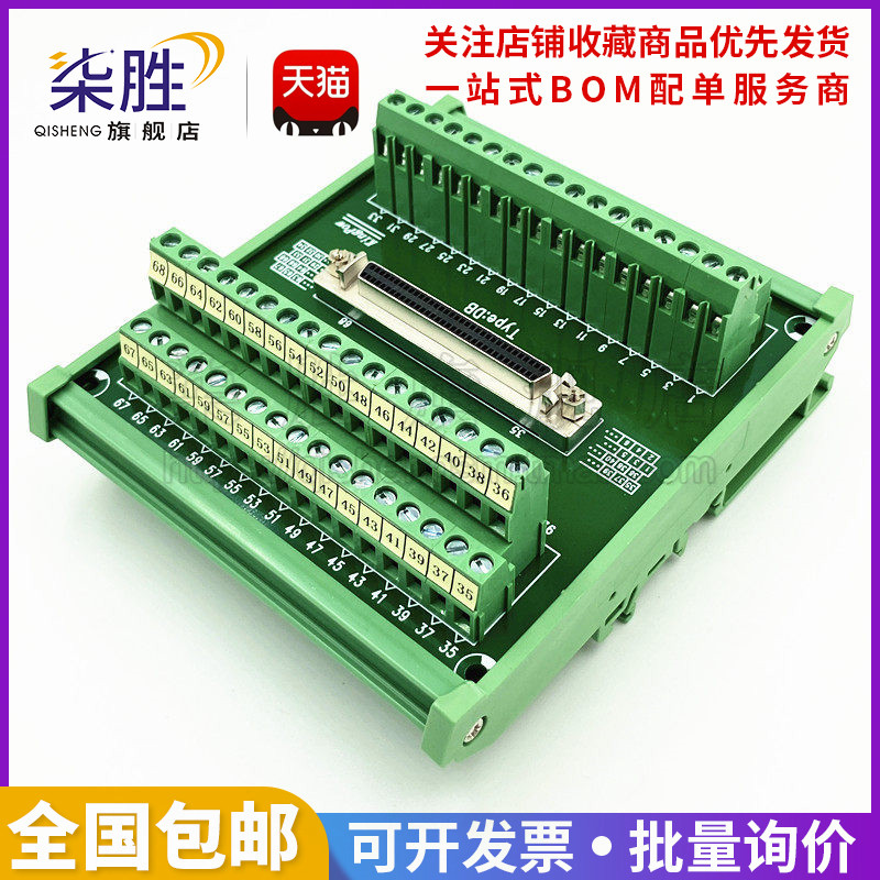 SCSI-HPDB68孔式采集卡转接 中继端子68P芯端子台端子板可上导轨