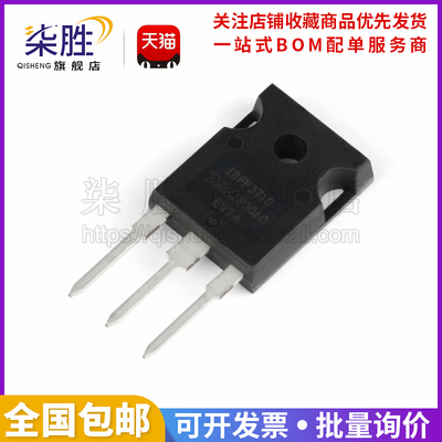 MOSFET场效应管IRFP3710PBF