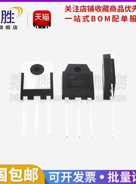 士兰全新原装 SGT60N60FD1 60T65FD 40N60NPFD 电焊机IGBT管60N60