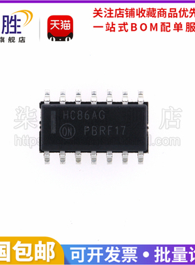 柒胜丨10只 原装 MC74HC86ADR2G HC86AG  SOP14