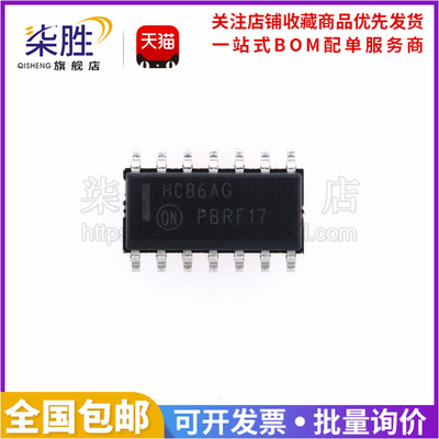 柒胜MC74HC86ADR2GSOP14