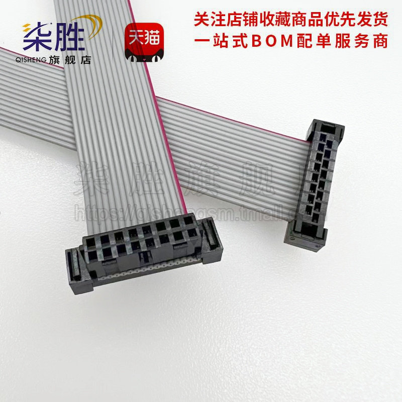 2.0mmIDT窄体压线头灰排线