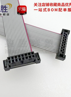 2.0mmIDT窄体压线头灰排线10/12/14/16P排线接插件替代molex87568